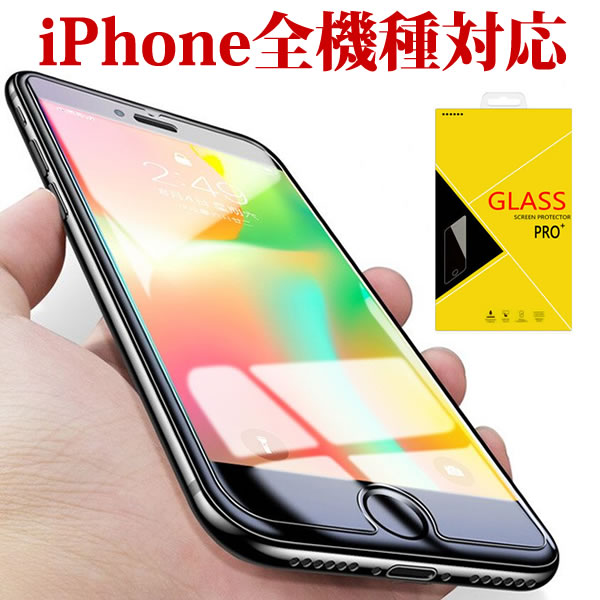 iPhoneXS max iPhoneXR iPhoneXs iphone8 iphone7 iphone6s iphone5s iPhoneSE iPhone11 Pro max iPhone X 饹ե/饹/0.26mm 9H/վ/̥ե/եSE פ򸫤