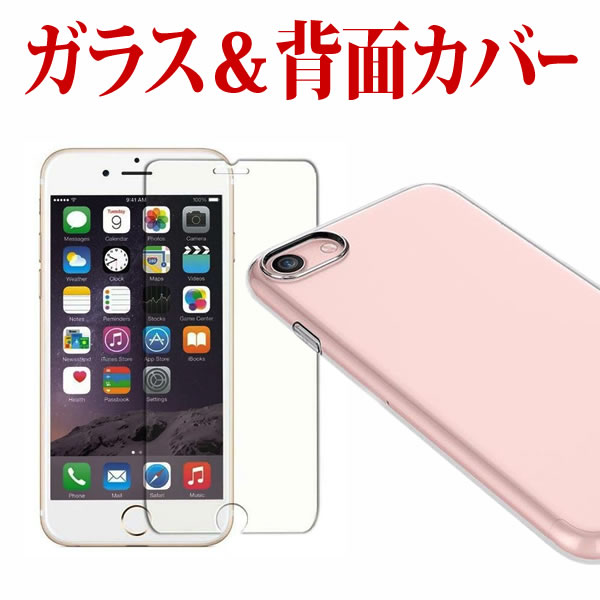 前後カバー【iphone7/iphone8 Plus/iphone5s/iphone SE/iphone6s/iphone6 Plus】TPUソフトケース＆強化ガラスフィルム2点セット/透明カバー/シリコンケース/360度フルカバー/全方位保護