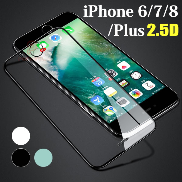 iPhone8 Plus iPhone7 Plus iPhone6s 全面保護ガラスフィルム iPhone6 6Plus フルカバー 透明 ガラスフィルム 強化ガ…