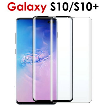 galaxy s10 フィルム ギャラクシーs10 ガラスフィルム カバー galaxy s10+ 保護フィルム【S10 SC-03L SCV41】【S10+ SC-04L SCV42】3D 曲面 液晶保護