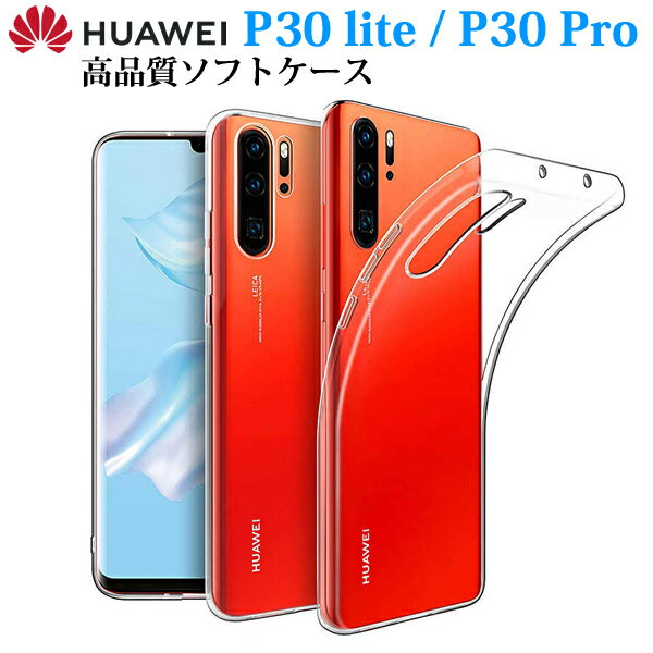 HUAWEI P30 lite  P30 pro  С TPU ꥢ ե С HUAWEI P30 Lite HUAWEI P30 Pro ꥢ p30饤 p30ץ Сפ򸫤