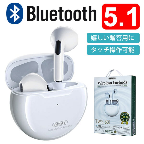 ワイヤレスイヤホン Bluetoothイヤホン Bluetooth5.1 高音質 ノイズキャンセリング 軽量 iPhone android 自動ペアリング イヤフォン