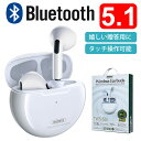 ワイヤレスイヤホン Bluetoothイヤホン Bluetooth5.1 高音質 ノイズキャンセリング 軽量 iPhone android 自動ペアリング イヤフォン