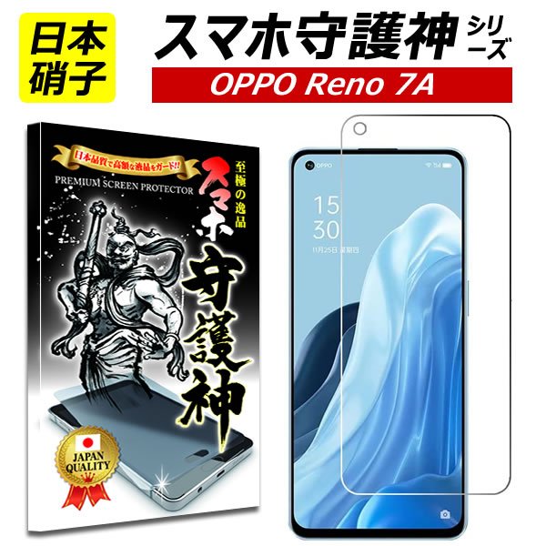 楽天市場】oppo reno7 a ガラスフィルムの通販 楽天市場】oppo reno7 a ガラスフィルムの通販