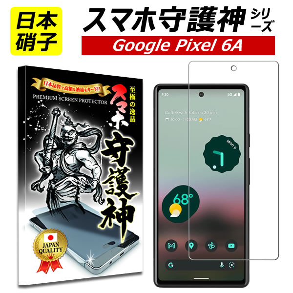 ֡˻ҡGoogle pixel 6a ݸե  ԥ6 饹ե ޥۼ pixel6a եפ򸫤