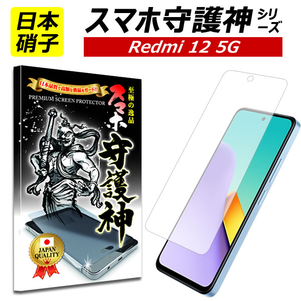 楽天市場】Redmi 12 5G XIG03 フィルムの通販 楽天市場】Redmi 12 5G XIG03 フィルムの通販