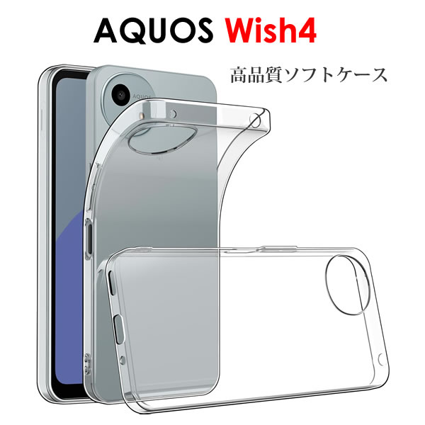 ֥饲åŷԾŹ㤨AQUOS wish4   å ޥۥС AQUOS wish 4 TPU ꥢ SH-52E եȥ ޥۥ ŷХ Y! mobile rakutenפβǤʤ500ߤˤʤޤ