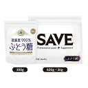 SAVE 高純度99.9％ ぶどう糖 ブドウ糖 粉末 パウダー 計量スプーン付