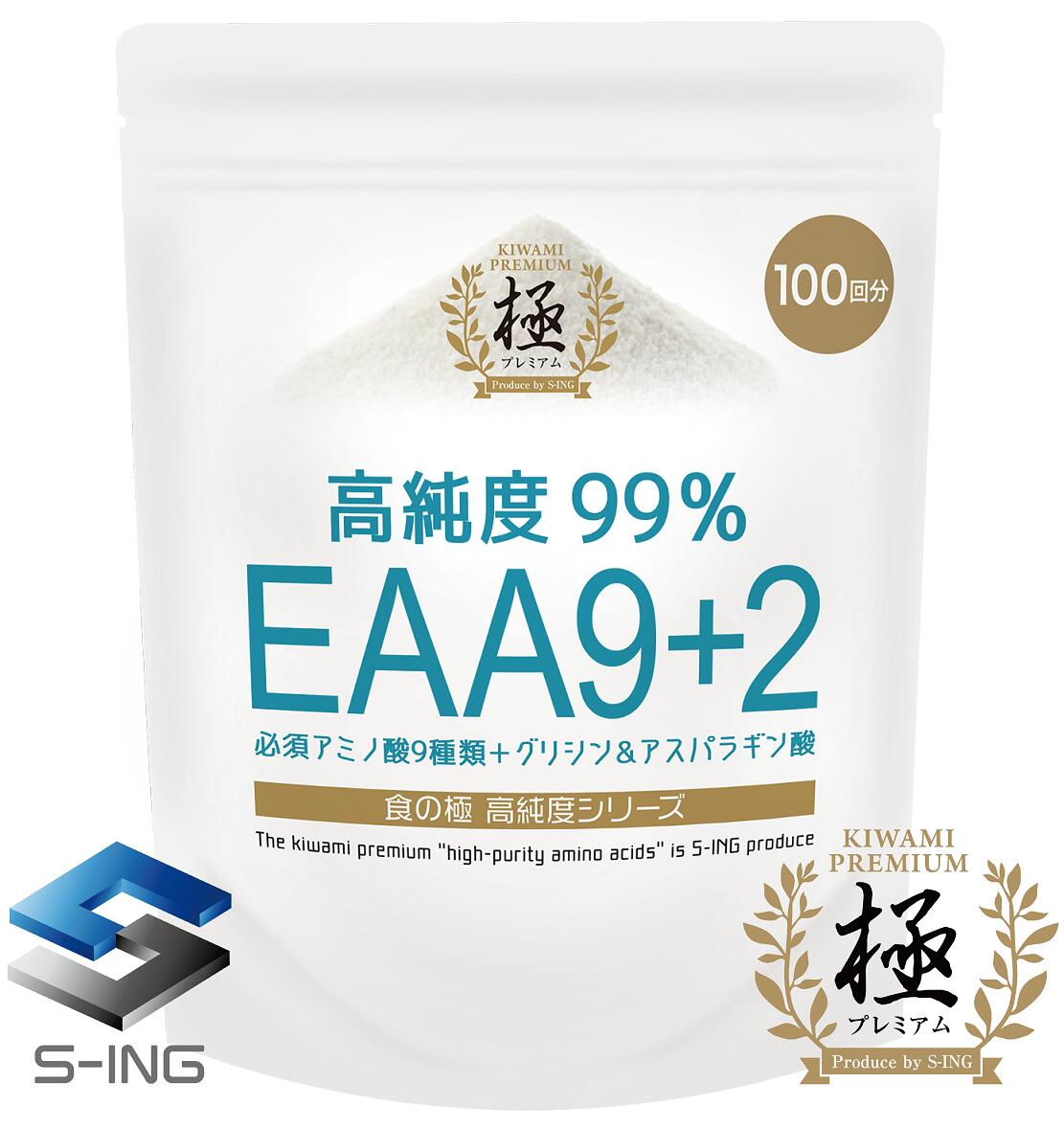 SAVE 食の極 EAA9+2 高純度99％ EAA 必須