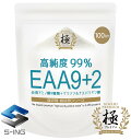 SAVE 食の極 EAA9+2 高純度99％ EAA 必須アミノ酸9種類+グリシン＆アスパラギン酸 300g ( 100回分 ) 計量スプーン付