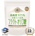 フラクトオリゴ糖 SAVE 食の極 高純度97.5％ フラクト オリゴ糖 粉末 パウダー 計量スプーン付 300g (100回分)【代引不可】