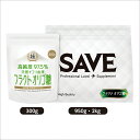 フラクト オリゴ糖 SAVE 高純度97.5％ フラクトオリゴ糖 粉末 パウダー 水溶性食物繊維 腸活 花粉症対策 計量スプーン付