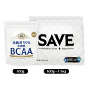 超溶【溶けが良くなってリニューアル!】 SAVE 水溶性 BCAA + 高濃度99% ノンフレーバー 人工甘味料不使用 香料無添加 ( 500g )【レビューを...