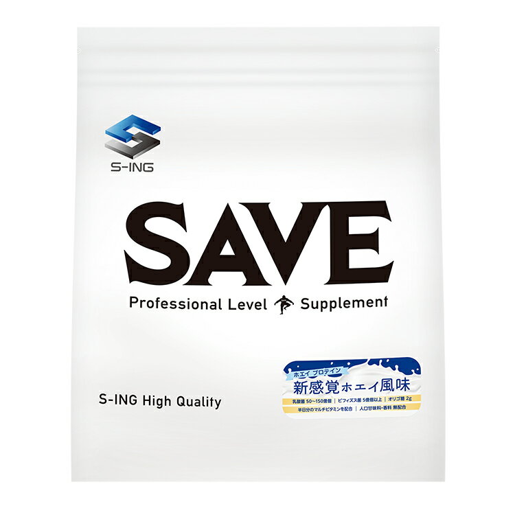 商品詳細 品名 SAVE ホエイプロテイン 新感覚ホエイ風味 名称 プロテインパウダー 商品の特徴 甘すぎず癖になる新感覚プロテイン　 栄養成分表示 （1食 30g当たり） エネルギー 95.1kcal、たんぱく質 16.9g (無水換算値 17.7g)、脂質 1.8g、炭水化物 9.3g(易消化性糖質1.7g 難消化性糖質5.9g 食物繊維1.7g)、食塩相当量 0.08g 原材料 乳清たんぱく(乳成分含む)(ドイツ製造)、エリスリトール、フラクトオリゴ糖、マルトデキストリン、乳酸菌末(乳成分・大豆を含む)、ラクトース / レシチン(大豆由来)、V.C、抽出V.E、ナイアシン、パンテトン酸Ca、微結晶セルロース、V.B1、V.B6、V.B2、V.A、葉酸、グリセリン、V.D、V.B12 商品区分 健康食品・安心の国内製品化商品 販売業者・文責 株式会社シング　011-792-0821