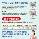 【2袋セット】 SAVE 新感覚プロテイン 新感覚ホエイ＆ソイ風味 1kg (500g×2個) ダブルプロテイン ホエイプロテイン ソイプロテイン 大豆プロテイン 天然甘味料 人口甘味料不使用 ビタミン 腸活 オリゴ糖 乳酸菌 1kg (500g×2個) 3