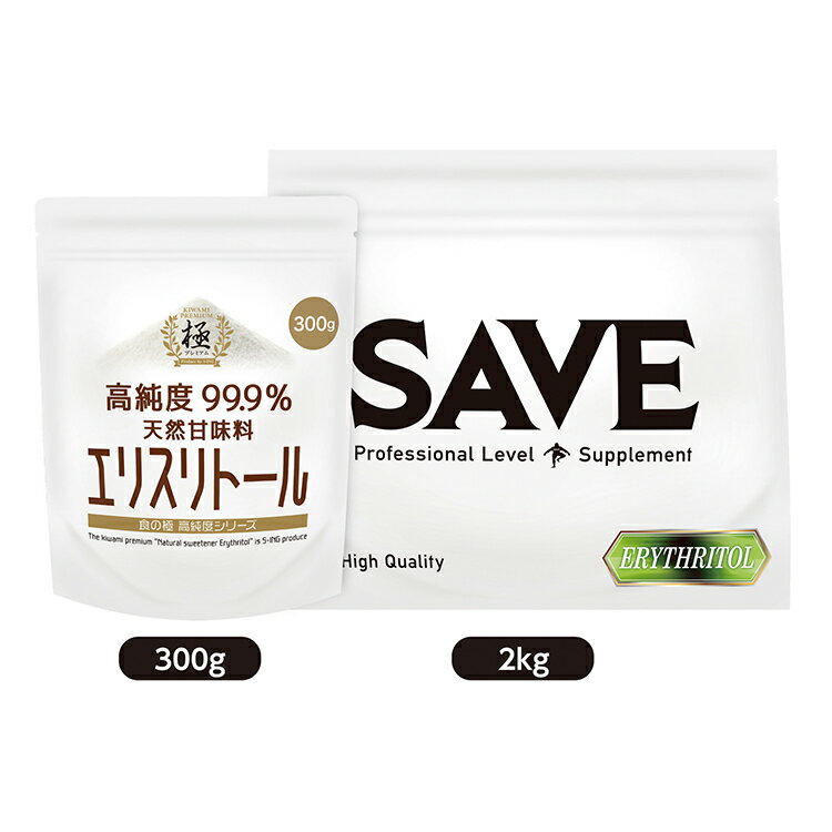 エリスリトール ( 300g ) SAVE エリスリトール 高純度99.9％ 天然甘味料 甘さは砂糖の約75% 300g 【レビューを書くと300円引き クーポン 配布】