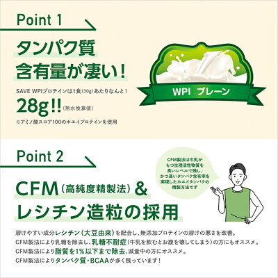 SAVE 元祖 WPI プレーン 1kg SAVEプロテイン WPIホエイプロテイン ノンフレーバー 人口甘味料不使用・香料 無添加 (1kg) 【レビューを書くと300円 クーポン 配布】 - Image 3