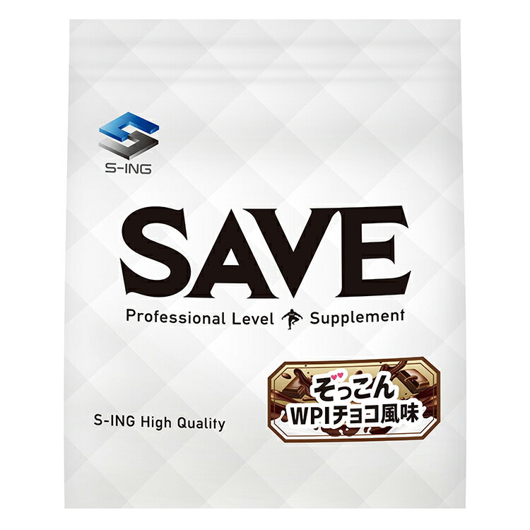SAVE WPI プロテイン ( 3kg ) ぞっこん WPIチョコ 風味 人工甘味料不使用 ( 3kg )