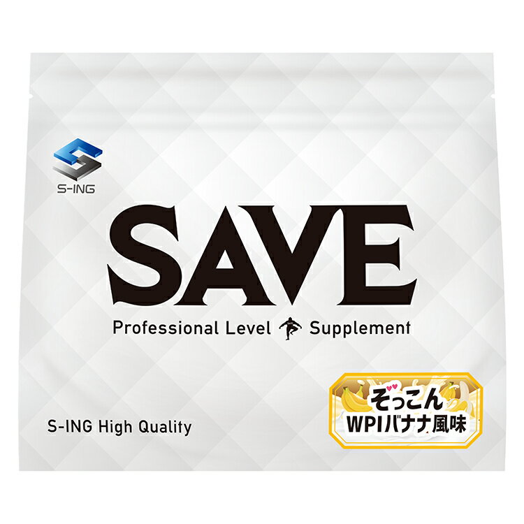 SAVE WPI プロテイン ぞっこん WPIバナナ 風味 人工甘味料不使用 ( 750g ) ← 1kg から750gに 【レビュ..