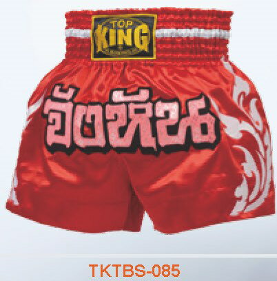 【在庫処分・超割】 トップキングボクシング TOP KING BOXING キックボクシング キックパンツ 085 LL XLサイズ