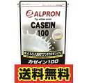 【送料無料】アルプロン -ALPRON- カゼイン プロテイン100 (1kg・1キロ）