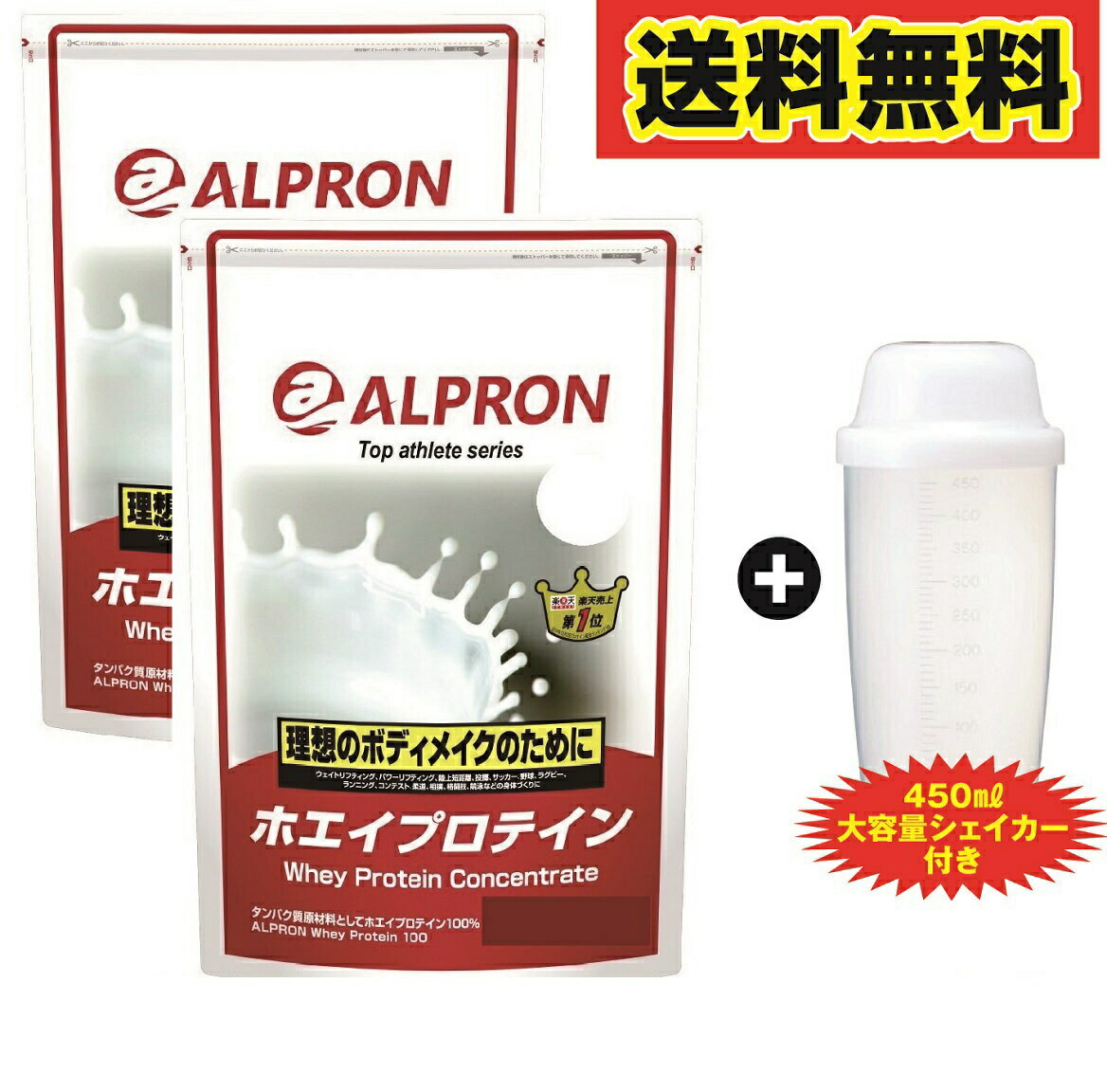 【2袋・シェイカー付】【送料無料】アルプロン -ALPRON- ホエイプロテイン WPC ストロベリー (1kg×2)【アミノ酸スコア100】