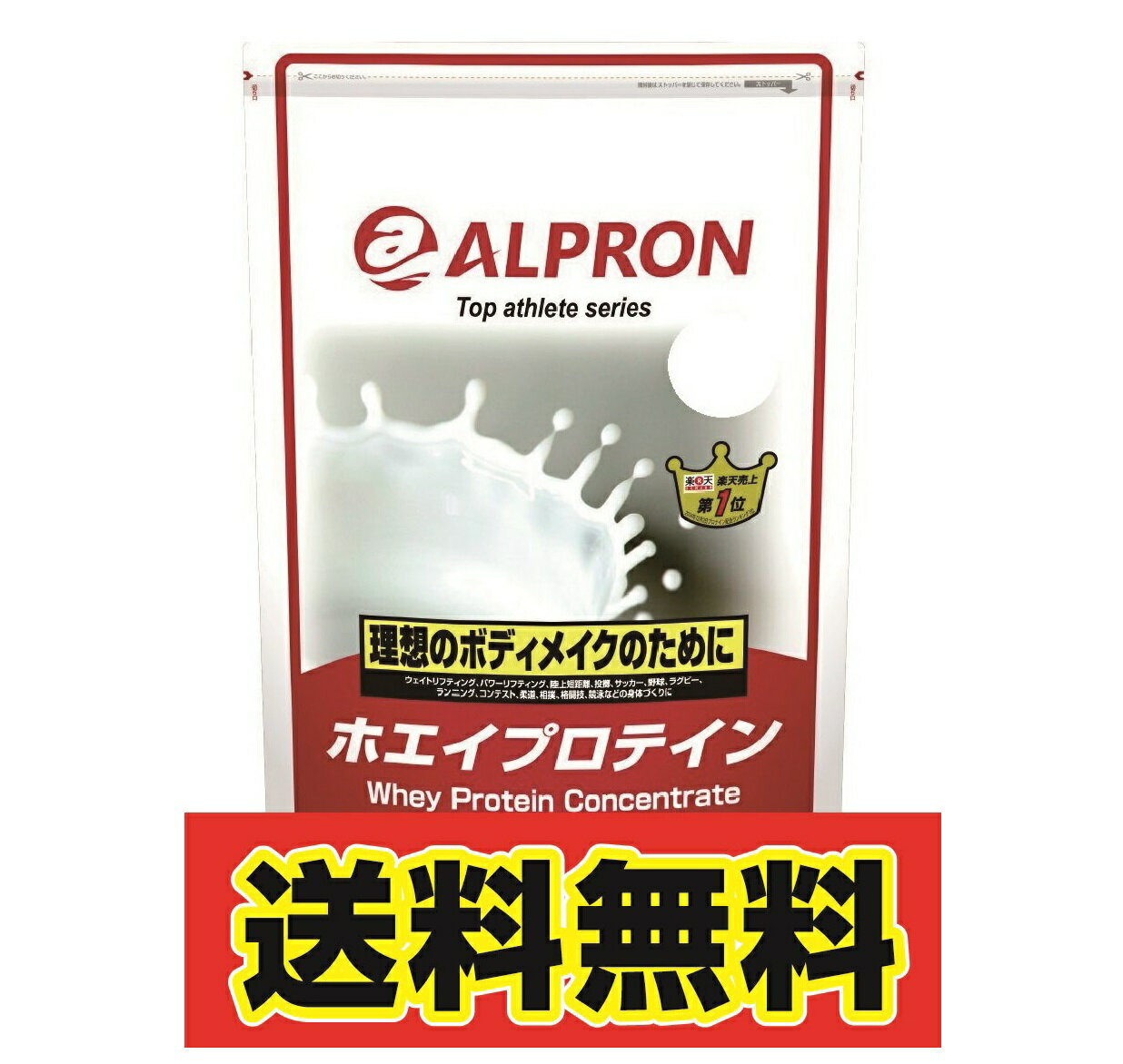【在庫処分セール】アルプロン -ALPRON- ホエイプロテイン WPC チョコレート (3kg)【アミノ酸スコア100】