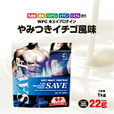 ホエイプロテイン 1kg ストロベリー イチゴ SAVEプロテイン やみつきイチゴ風味 WPC 乳酸菌 バイオペリン エンザミン酵素配合 【レビューを書くと300円引き クーポン 配布】