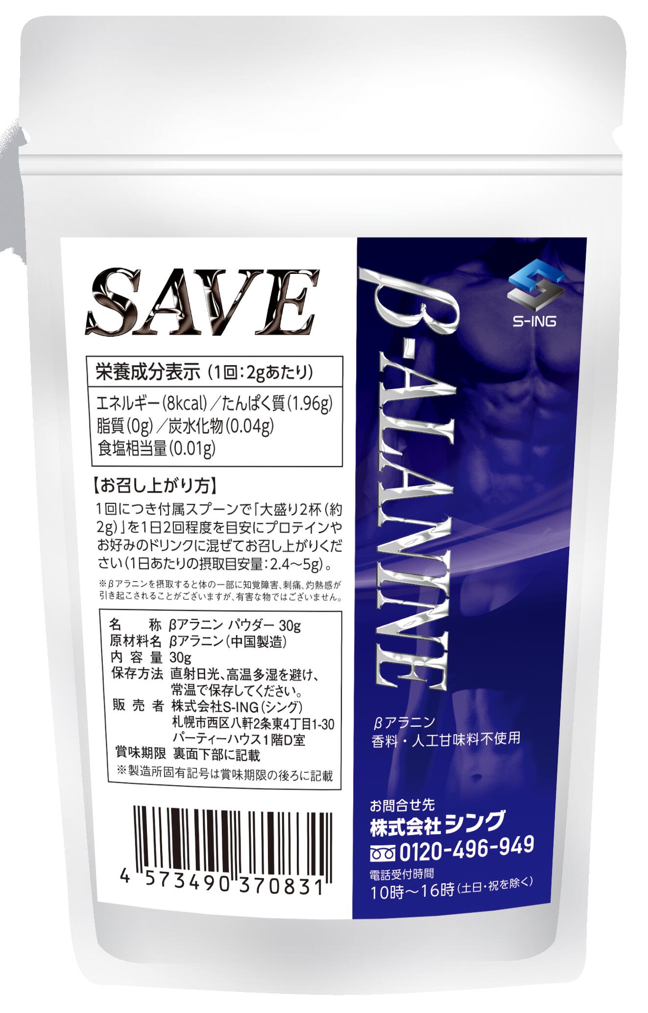 βアラニン 30g SAVE 高純度98% βアラニン 30g 無添加 ベータアラニン