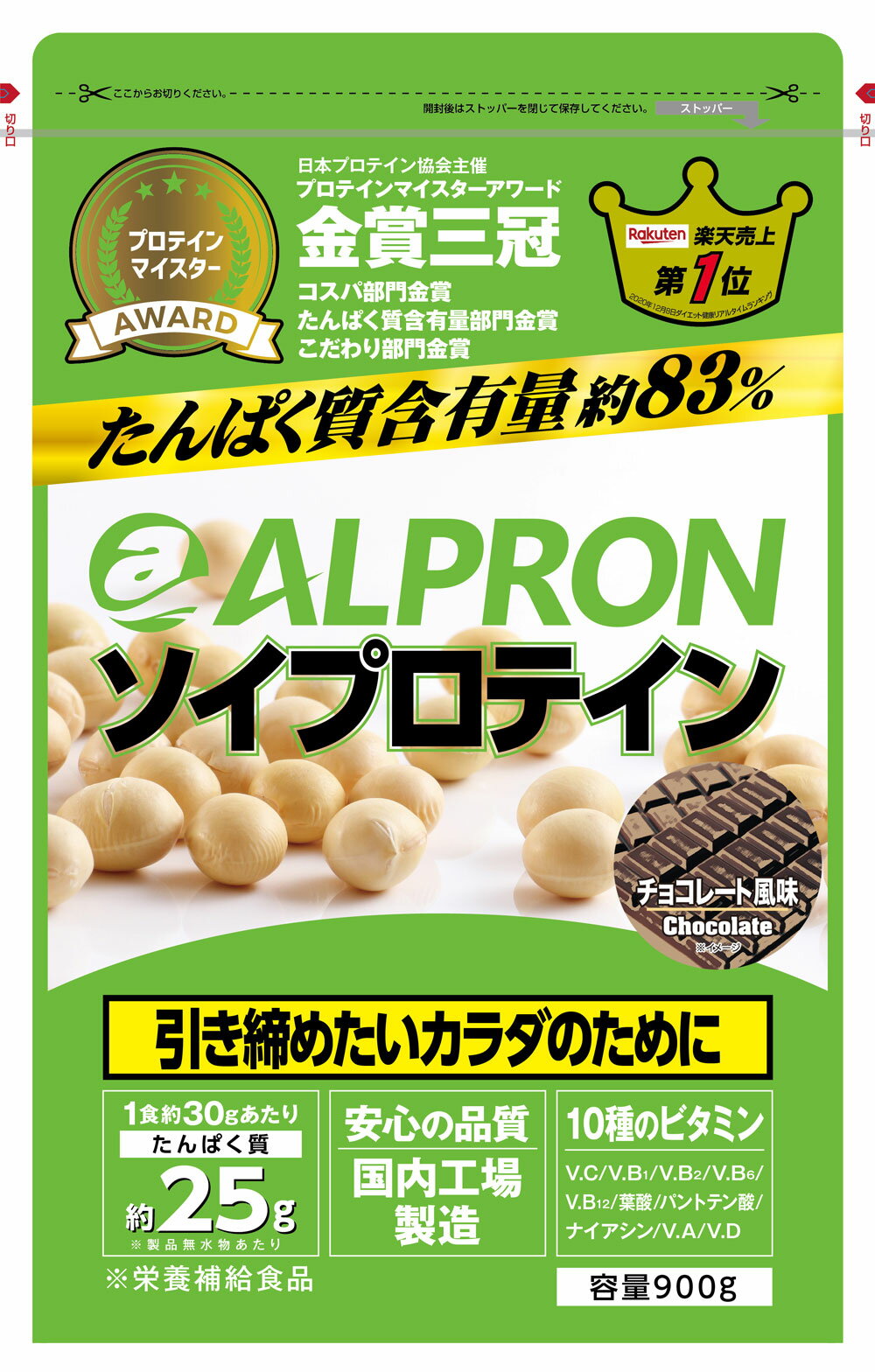 【新リニューアル】アルプロン ソイプロテイン チョコレート ( 900g ) 大豆プロテイン チョコ 【 1kg からのリニューアル】