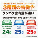 ホエイプロテイン 1kg SAVEプロテイン プレーン ノンフレーバー 人工甘味料不使用 ・香料 無添加 WPC 1kg 【レビューを書くと300円引き クーポン 配布】 2