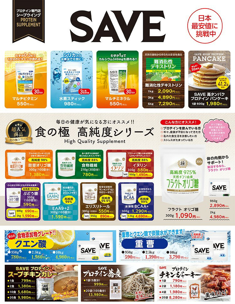 激安 ホエイプロテイン 3kg 【送料無料】【シェイカー付】 SAVEプロテイン プレーン WPC 人口甘味料・香料 無添加