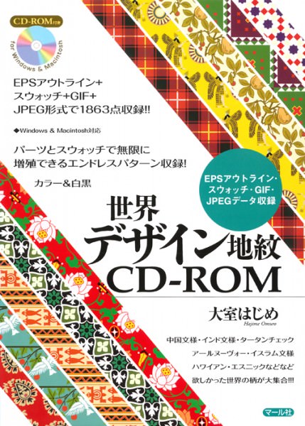 　 　 　 出版社：マール社 発行日： ISBN： ※メール便（普通便…お届けまで数日〜1週間程度）での発送となります。 ※メール便は代引きをご利用いただけません。　　「代引き/daibiki」をカートに入れ宅配便をご利用下さい。 ※他の商品（印刷用紙など）に同梱可能です。