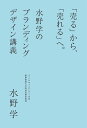 　 　 　 出版社：誠文堂新光社 発行日： ISBN： ※メール便（普通便…お届けまで数日〜1週間程度）での発送となります。 ※メール便は代引きをご利用いただけません。　　「代引き/daibiki」をカートに入れ宅配便をご利用下さい。 ※他の商品（印刷用紙など）に同梱可能です。