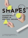 SHAPES-シンプルなカタチから広がるデザイン【送料無料】(パイインターナショナル)