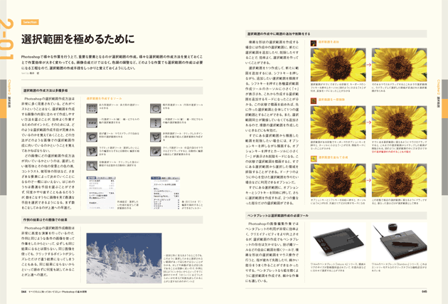 すべての人に知っておいてほしいPhotoshopの基本原則【送料無料!!】エムディエヌコ...