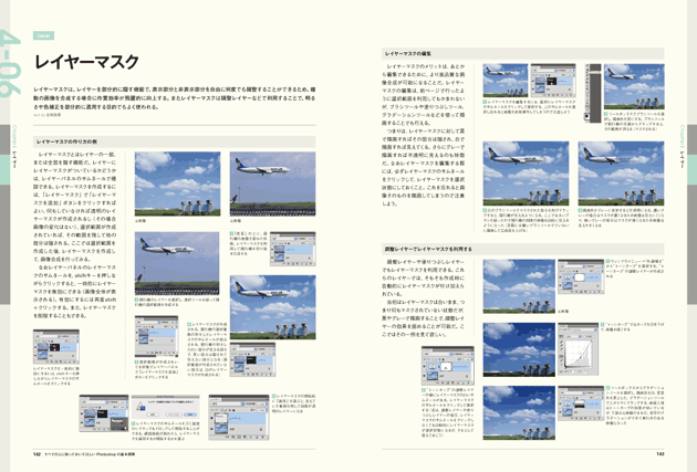 すべての人に知っておいてほしいPhotoshopの基本原則【送料無料!!】エムディエヌコ...
