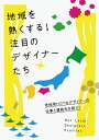 　 　 　 出版社：パイインターナショナル 発行日： ISBN： ※メール便（普通便…お届けまで数日〜1週間程度）での発送となります。 ※メール便は代引きをご利用いただけません。　　「代引き/daibiki」をカートに入れ宅配便をご利用下さい。 ※他の商品（印刷用紙など）に同梱可能です。