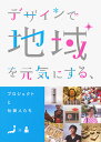 　 　 　 出版社：パイインターナショナル 発行日： ISBN： ※メール便（普通便…お届けまで数日〜1週間程度）での発送となります。 ※メール便は代引きをご利用いただけません。　　「代引き/daibiki」をカートに入れ宅配便をご利用下さい。 ※他の商品（印刷用紙など）に同梱可能です。