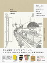 グラフィックス×リノベーションでつくる こだわりのショップデザイン【送料無料】(パイインターナショナル)