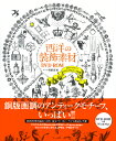 西洋の装飾素材DVD‐ROM【送料無料】(マール社)