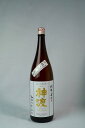 日本酒 豊島屋 神渡 純米辛口 720ml