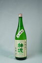 日本酒 豊島屋 神渡 本醸造 上辛口 1800ml