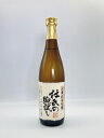 日本酒　麗人酒造 山廃純米吟醸 令和六年 杜氏の腕試し720ml