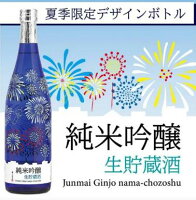 日本酒 麗人酒造 夏季限定 純米吟醸生貯蔵酒 720ml