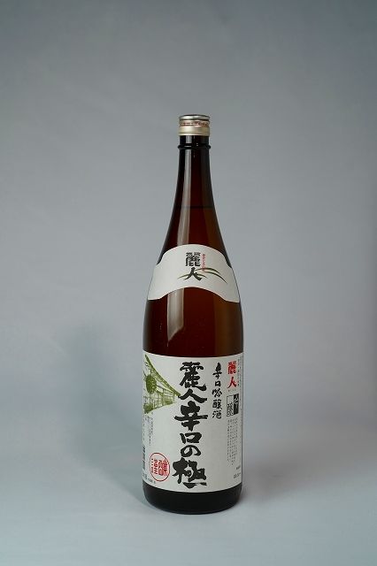 日本酒　麗人酒造　吟醸酒　辛口の極　1800ml