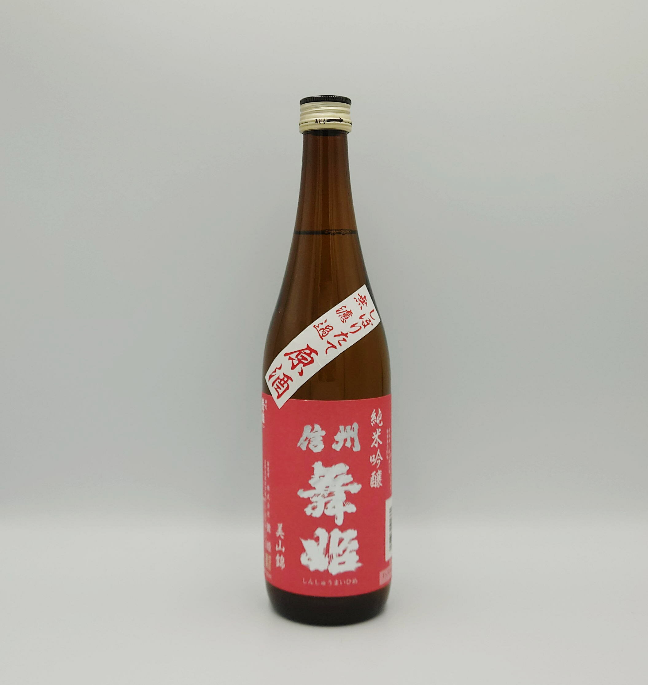 日本酒　信州舞姫　純米吟醸　美山錦　しぼりたて無濾過生原酒720ml