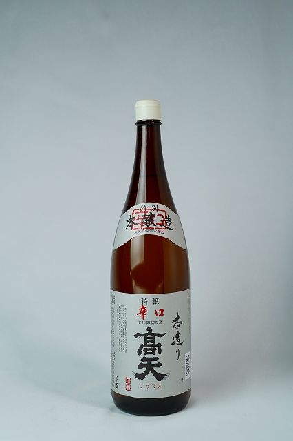 日本酒　高天酒造 特別本醸造 特撰