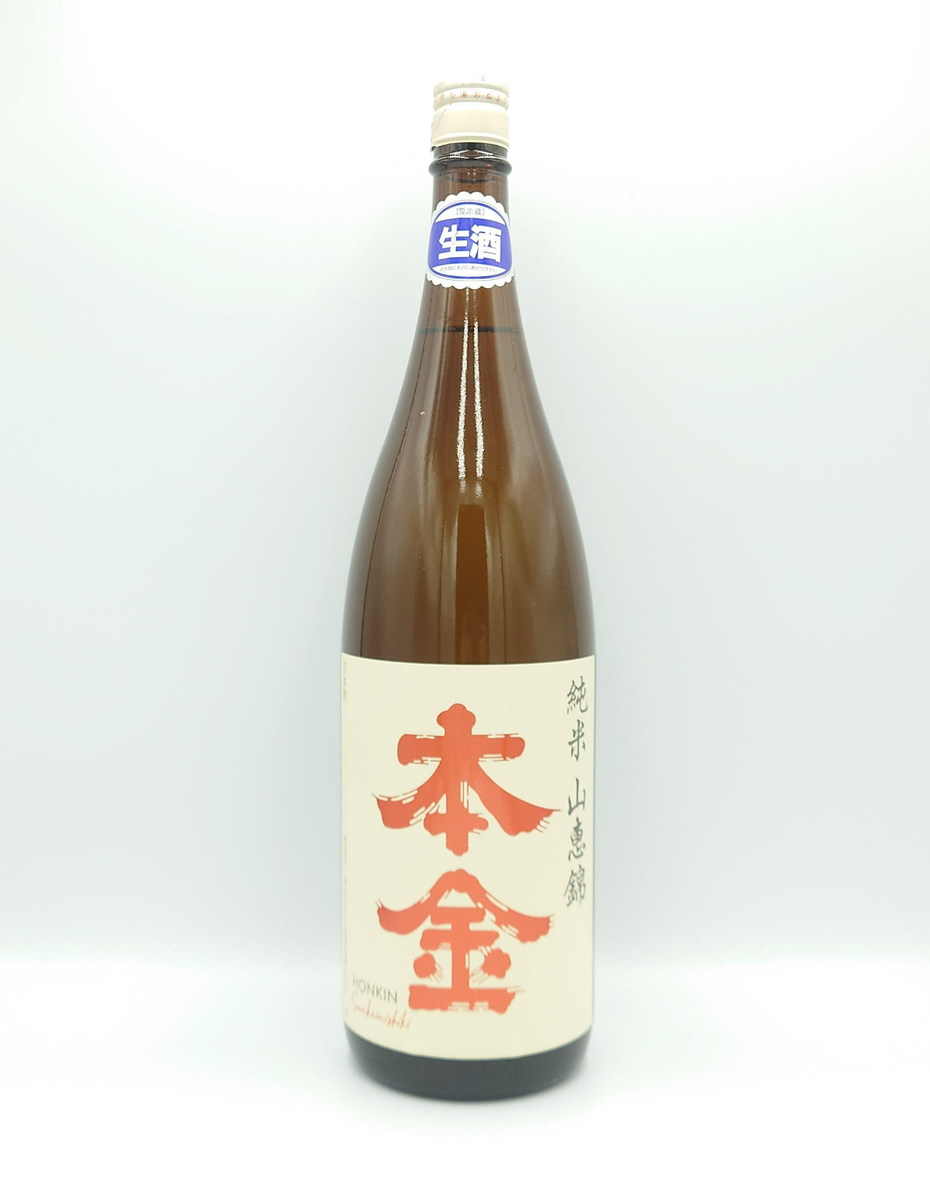 日本酒 本金酒造 純米 山恵錦 無濾過生原酒 1800ml