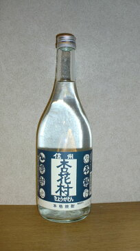 焼酎　米焼酎　杏花村　20°　720ml